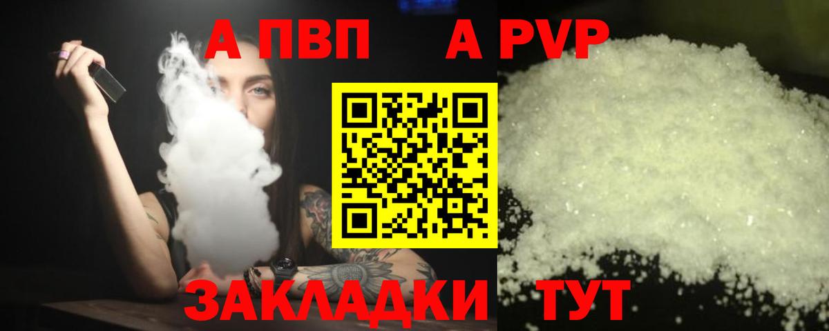 Alpha PVP VHQ  A-PVP мука  Alfa_PVP  даркнет сайт  Вход с VPN  Владимир 