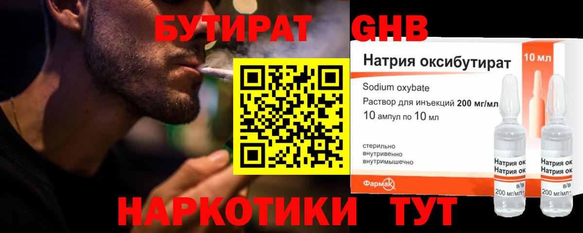 Бутират  Вход с VPN  Владимир  БУТИРАТ 99% 