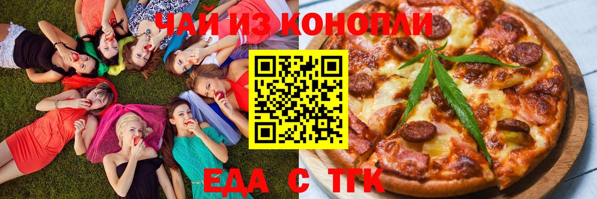 Печенье с ТГК марихуана  Вход с VPN  Владимир 