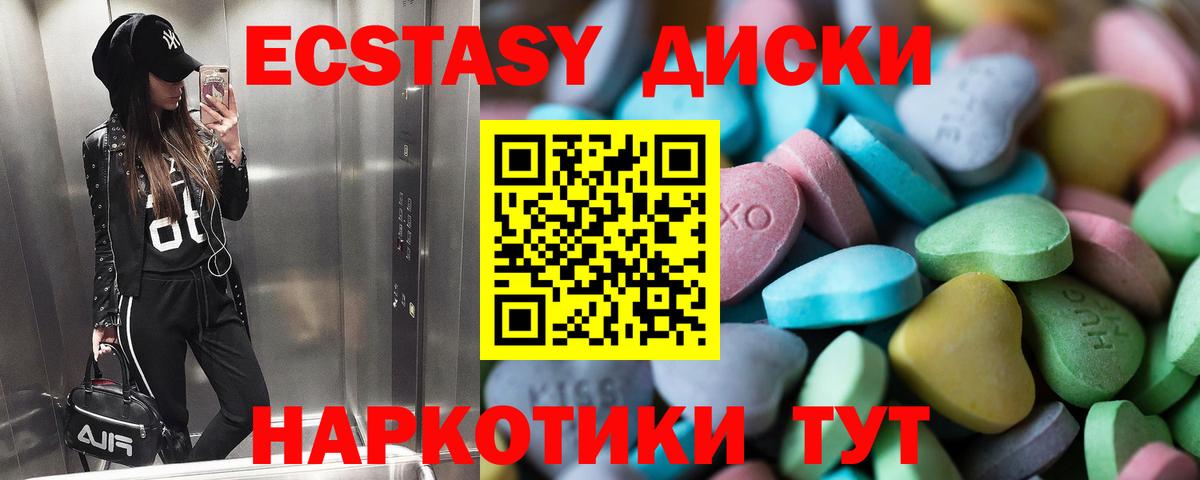Ecstasy 280мг  Вход с VPN  Владимир 