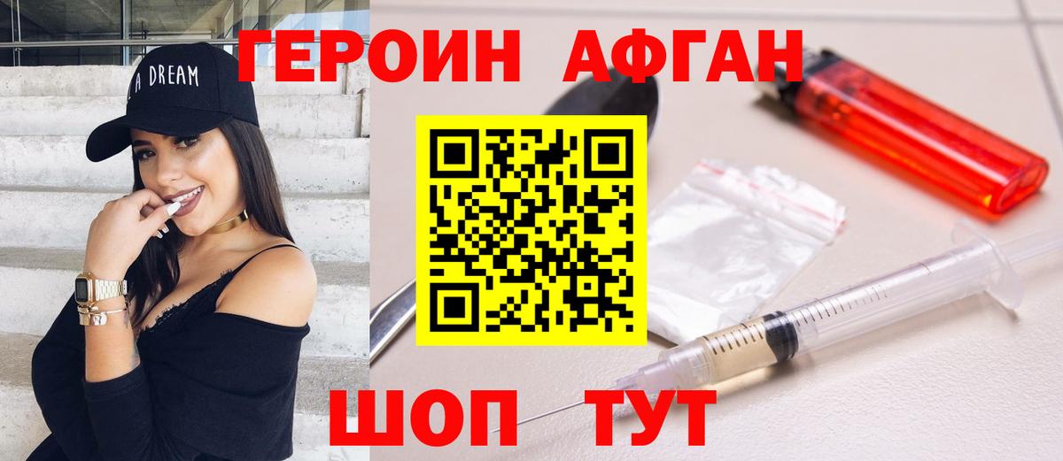 Героин гречка Владимир