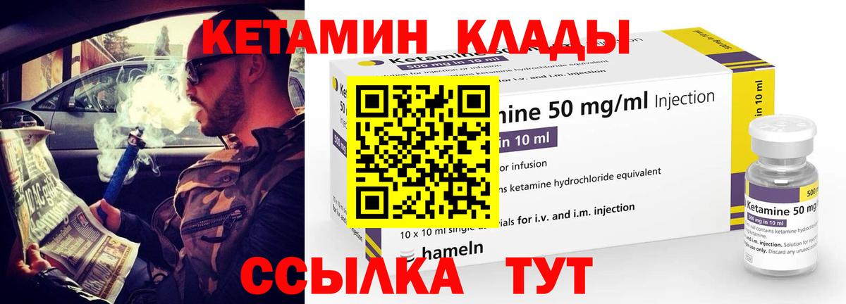 Владимир  Кетамин ketamine  Вход с VPN 