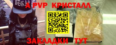 стафф Бердск