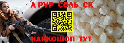 стафф Бердск