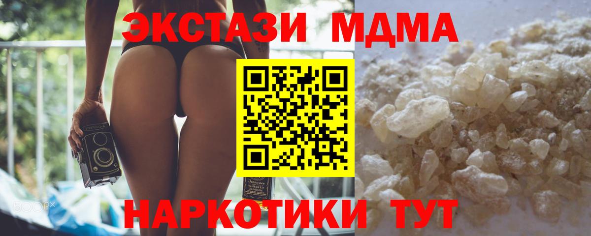 MDMA Molly  Вход с VPN  Владимир  МДМА  MDMA кристаллы 