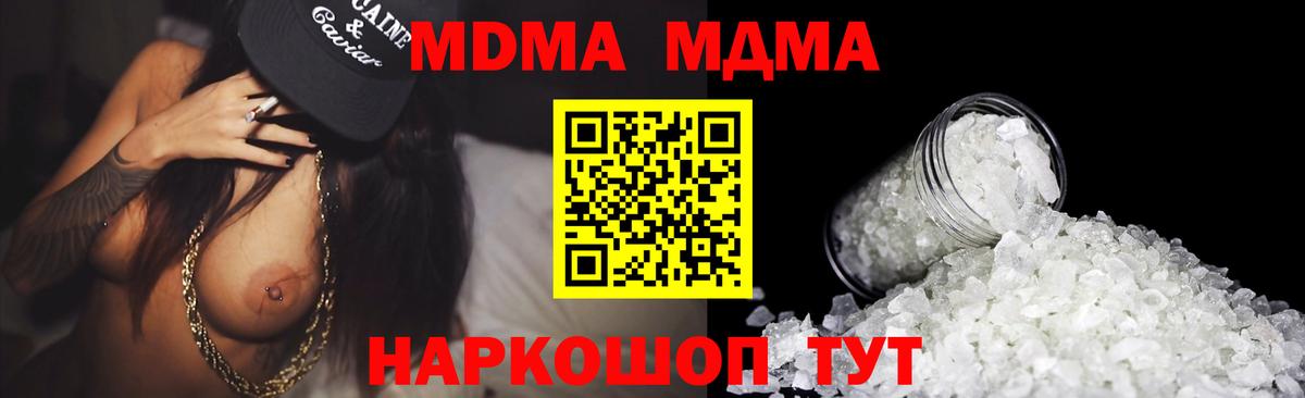 МДМА Molly Владимир