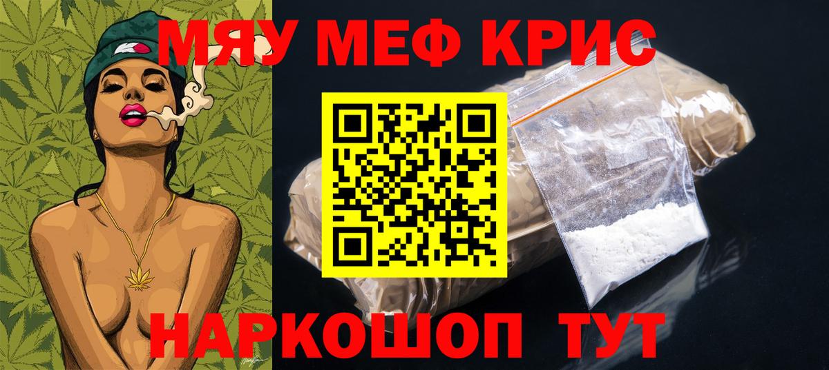 МЯУ-МЯУ  МЯУ-МЯУ мука  Вход с VPN  МЯУ-МЯУ мука  МЕФ  Владимир 