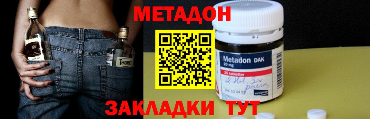 Метадон мёд  Вход с VPN  Владимир  МЕТАДОН белоснежный 