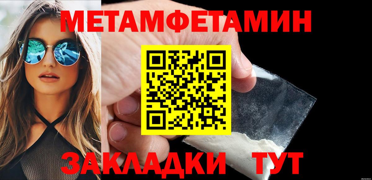 МЕТАМФЕТАМИН Methamphetamine  МЕТАМФЕТАМИН  Вход с VPN  Владимир  МЕТАМФЕТАМИН Methamphetamine 