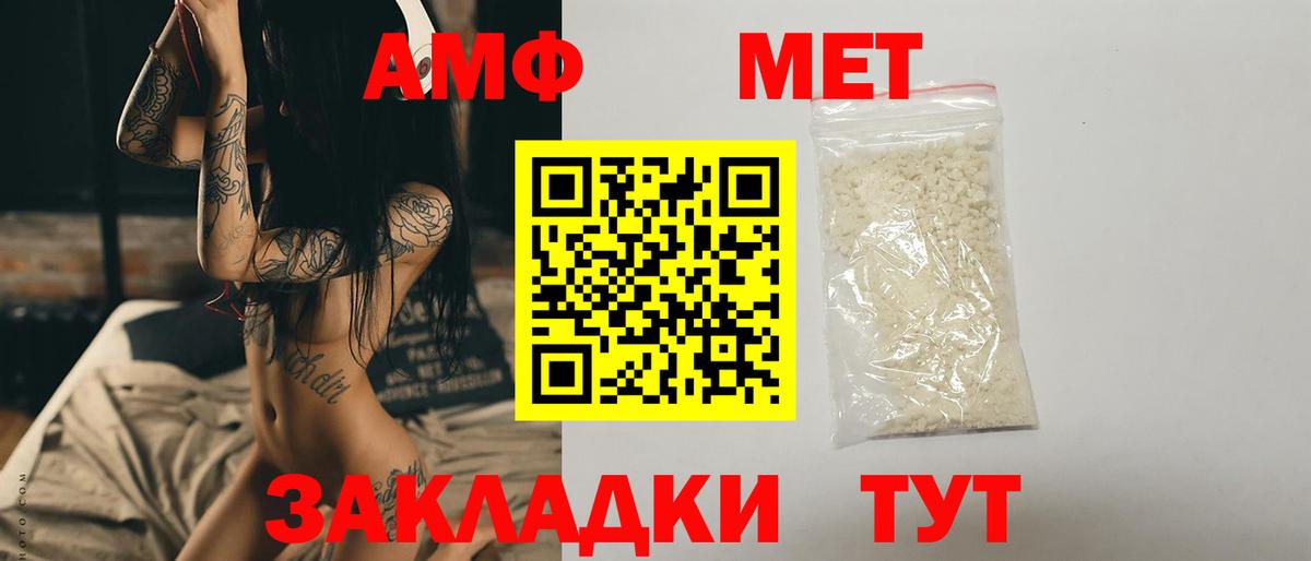 МЕТАМФЕТАМИН витя Владимир
